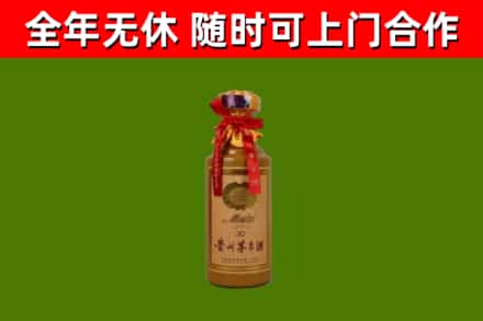 台中烟酒回收30年茅台酒.jpg