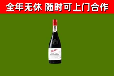 台中烟酒回收奔富红酒.jpg